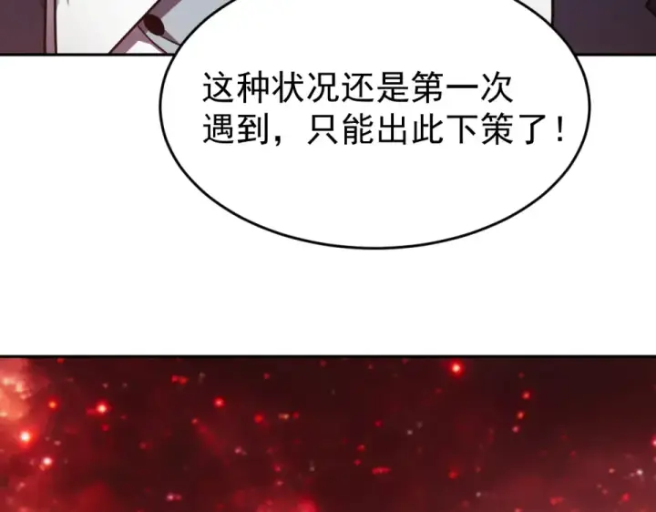 《高武：登陆未来一万年》第286话 窥视图39