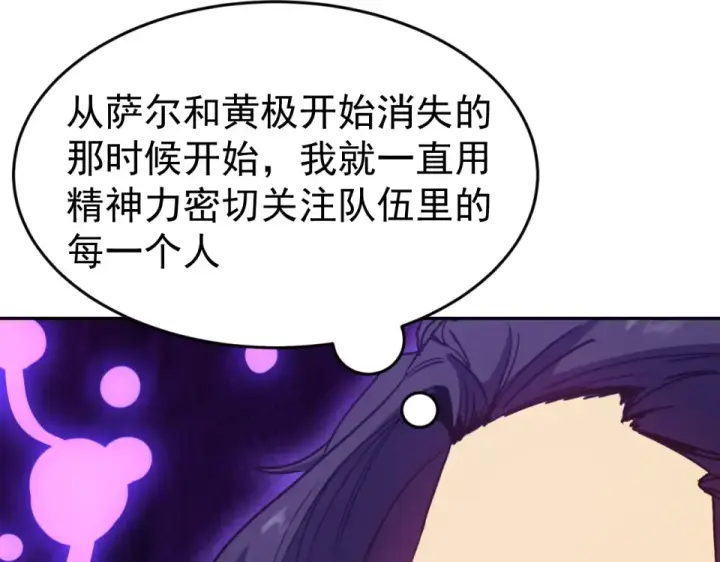 《高武：登陆未来一万年》第286话 窥视图46