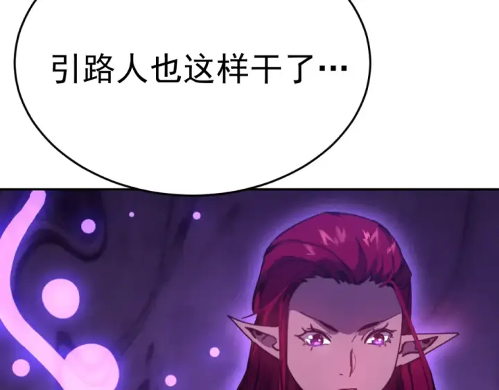 《高武：登陆未来一万年》第286话 窥视图49