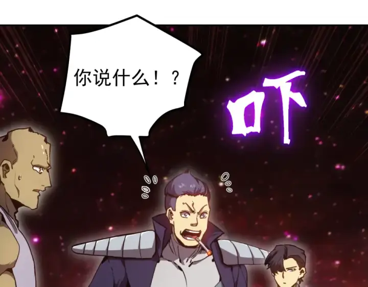 《高武：登陆未来一万年》第286话 窥视图5