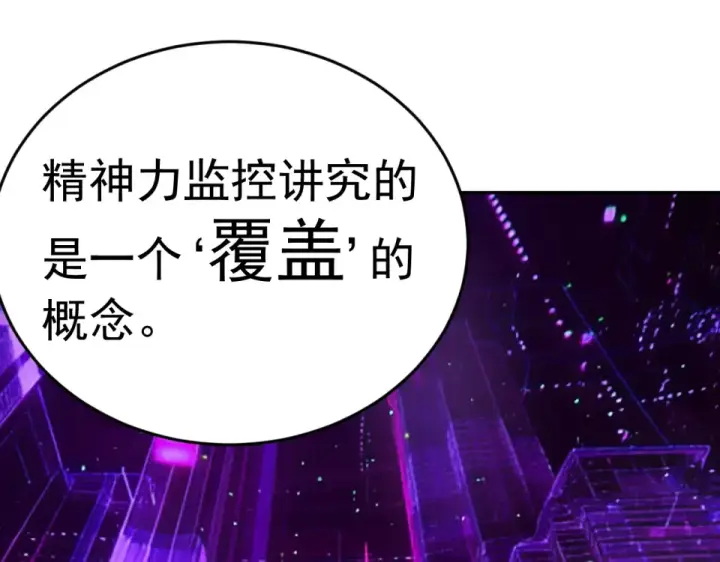 《高武：登陆未来一万年》第286话 窥视图52