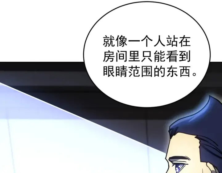 《高武：登陆未来一万年》第286话 窥视图55
