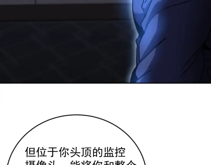 《高武：登陆未来一万年》第286话 窥视图57