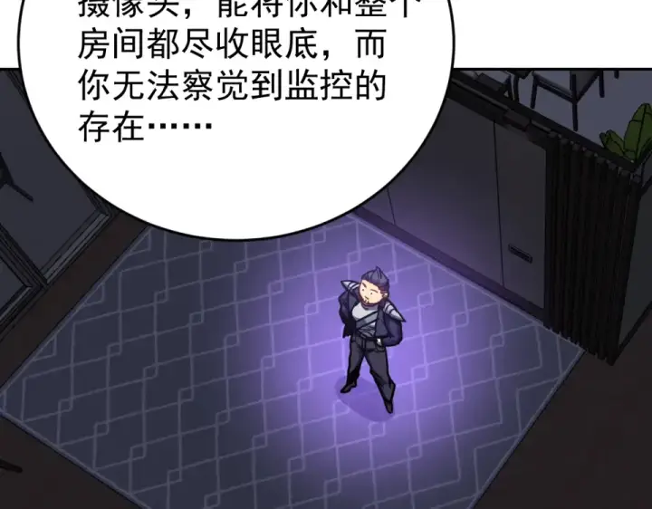 《高武：登陆未来一万年》第286话 窥视图58