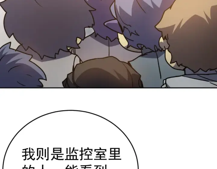 《高武：登陆未来一万年》第286话 窥视图62