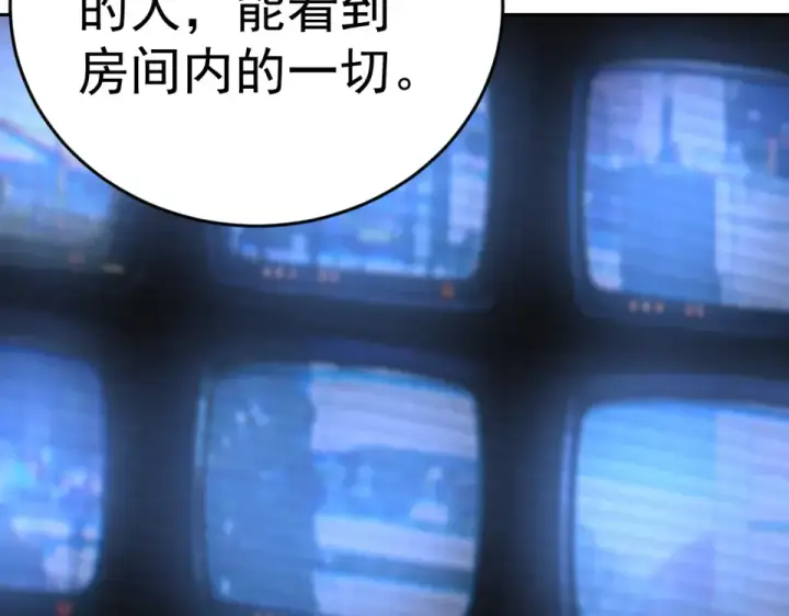 《高武：登陆未来一万年》第286话 窥视图63