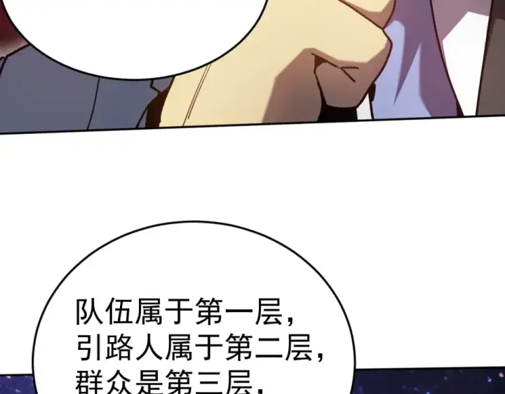 《高武：登陆未来一万年》第286话 窥视图68