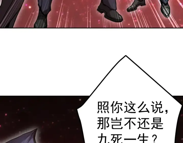 《高武：登陆未来一万年》第286话 窥视图7