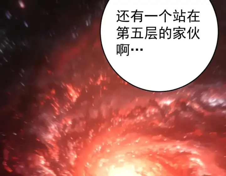 《高武：登陆未来一万年》第286话 窥视图75