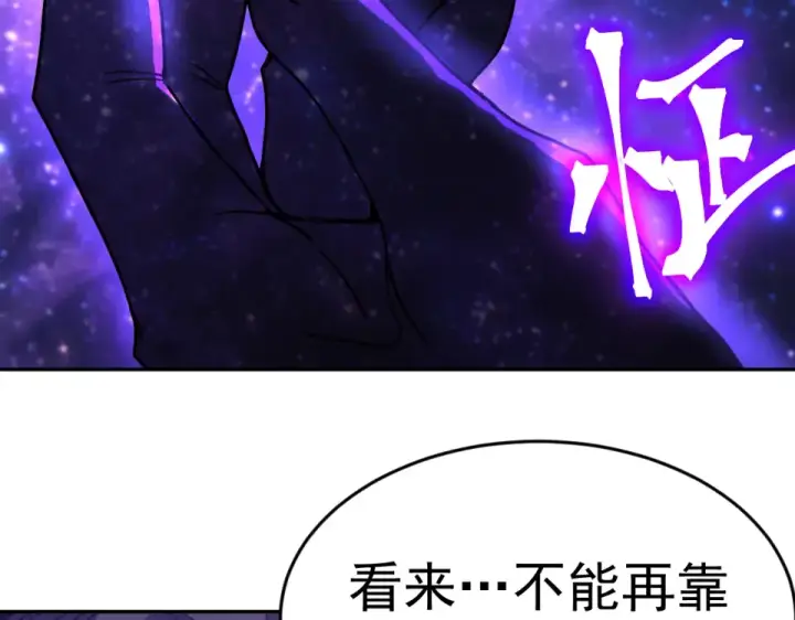 《高武：登陆未来一万年》第286话 窥视图95