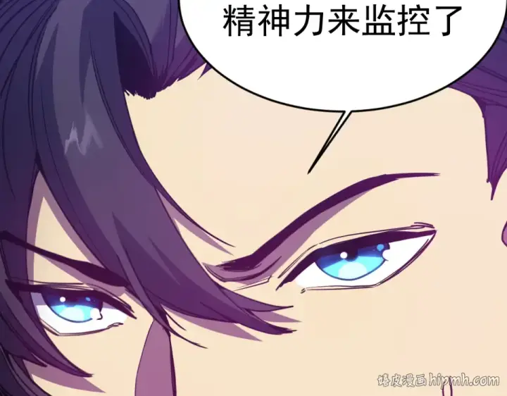 《高武：登陆未来一万年》第286话 窥视图96