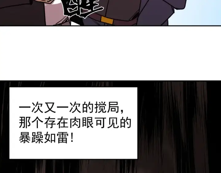 《高武：登陆未来一万年》第287话 等待救援图103