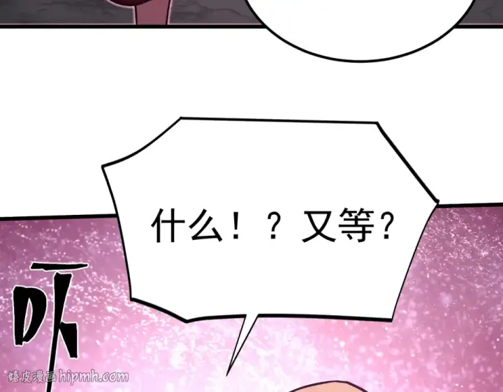 《高武：登陆未来一万年》第287话 等待救援图120