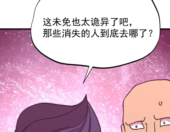 《高武：登陆未来一万年》第287话 等待救援图123