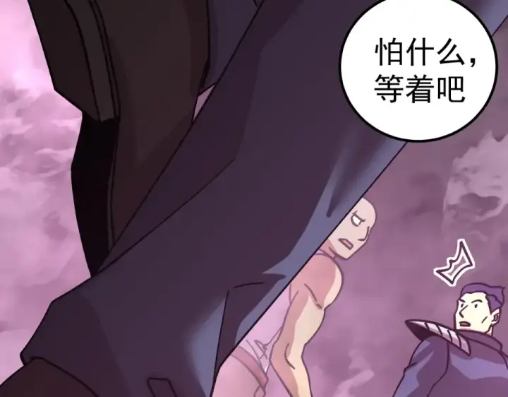 《高武：登陆未来一万年》第287话 等待救援图129
