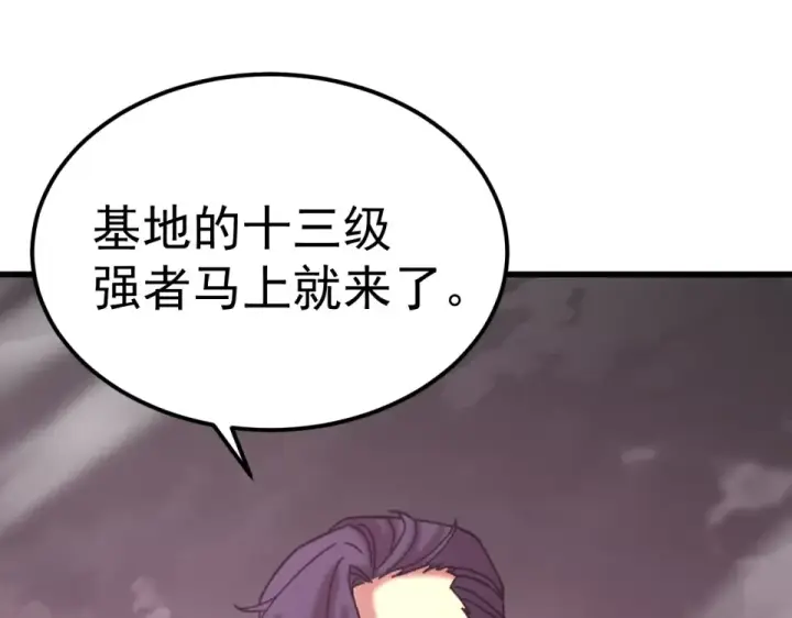 《高武：登陆未来一万年》第287话 等待救援图131