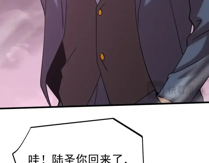 《高武：登陆未来一万年》第287话 等待救援图133