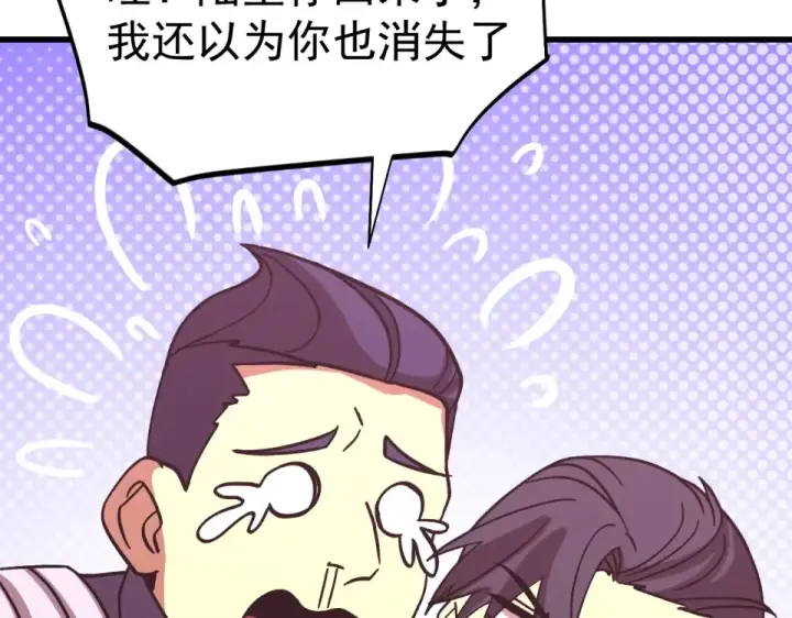 《高武：登陆未来一万年》第287话 等待救援图134