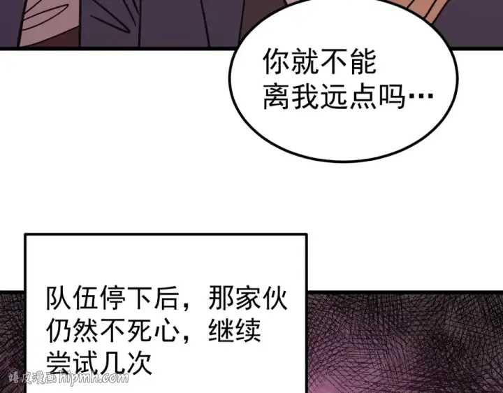 《高武：登陆未来一万年》第287话 等待救援图136