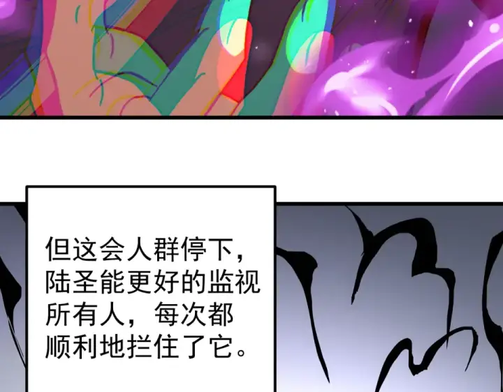 《高武：登陆未来一万年》第287话 等待救援图142