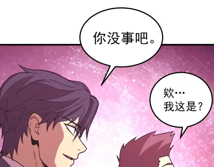《高武：登陆未来一万年》第287话 等待救援图146