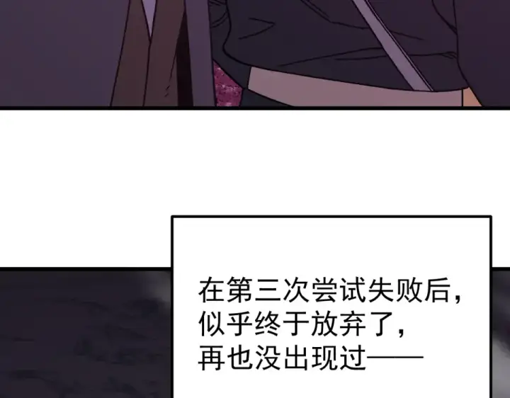 《高武：登陆未来一万年》第287话 等待救援图148