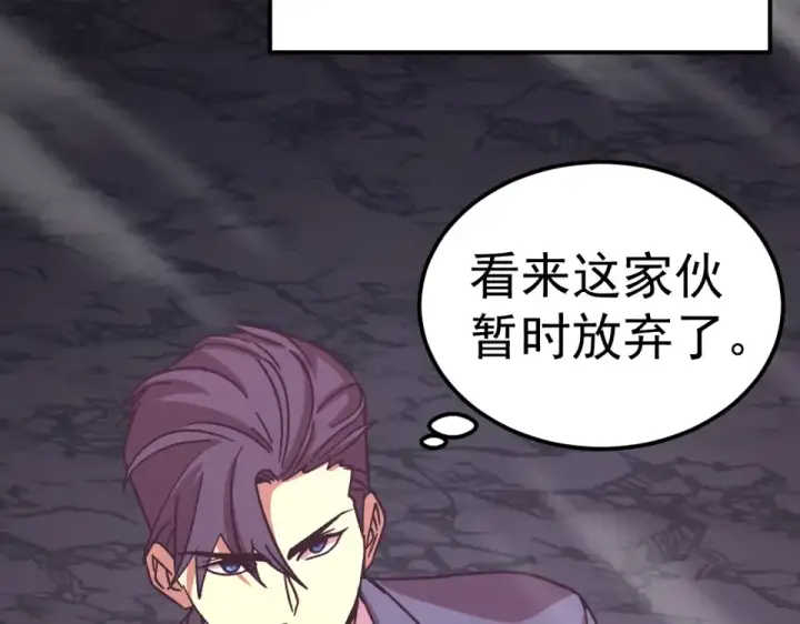《高武：登陆未来一万年》第287话 等待救援图149