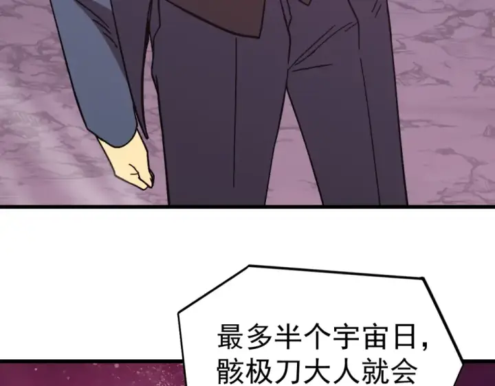 《高武：登陆未来一万年》第287话 等待救援图151