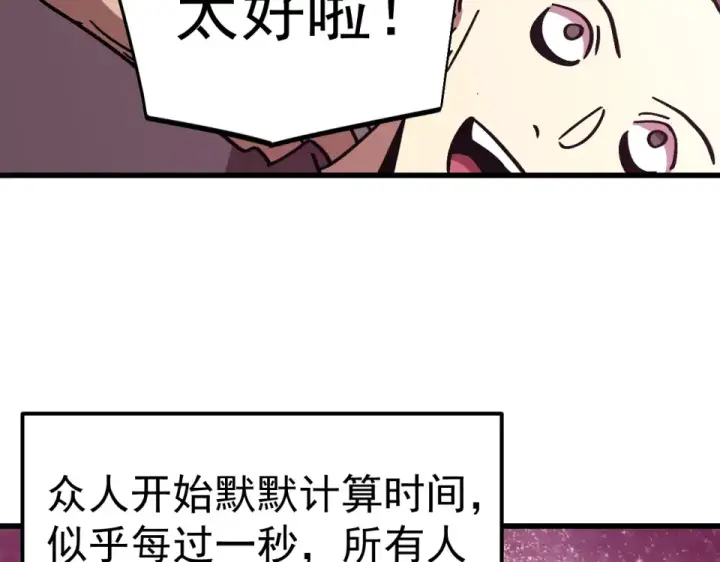 《高武：登陆未来一万年》第287话 等待救援图157