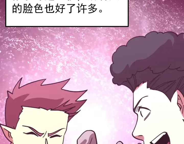 《高武：登陆未来一万年》第287话 等待救援图158