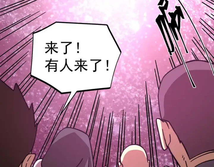 《高武：登陆未来一万年》第287话 等待救援图164