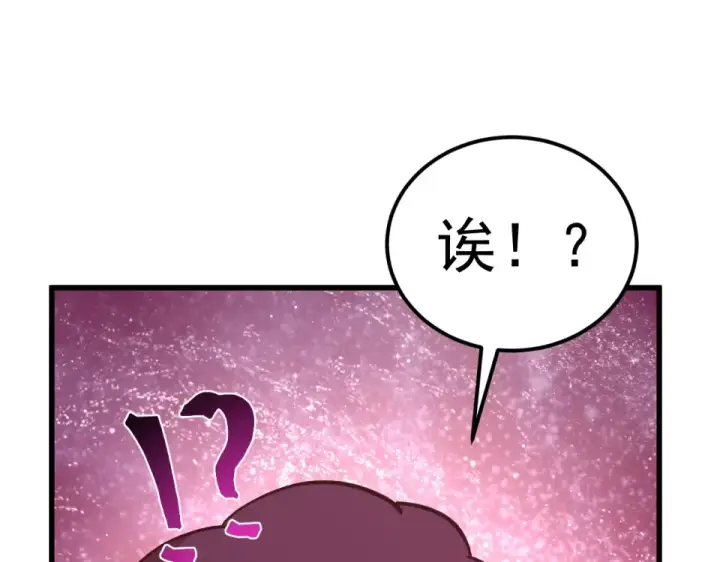 《高武：登陆未来一万年》第287话 等待救援图166