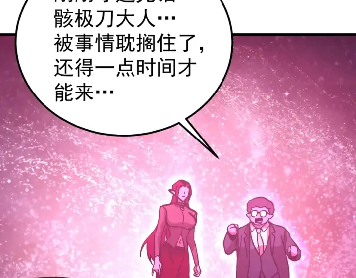 《高武：登陆未来一万年》第287话 等待救援图169