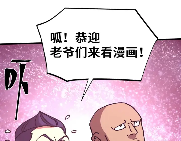 《高武：登陆未来一万年》第287话 等待救援图181
