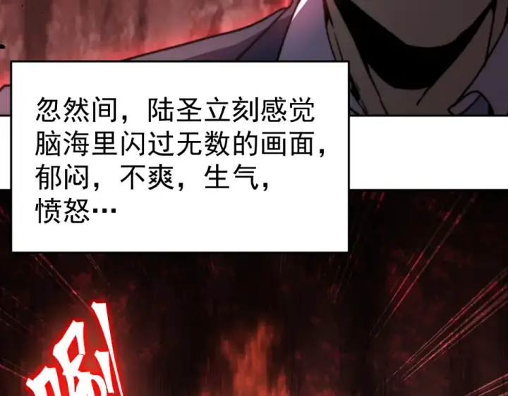 《高武：登陆未来一万年》第287话 等待救援图20
