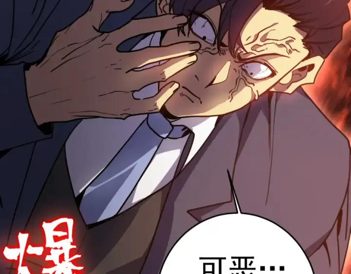 《高武：登陆未来一万年》第287话 等待救援图23