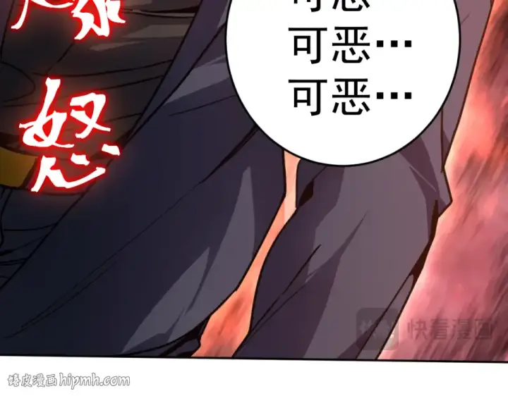 《高武：登陆未来一万年》第287话 等待救援图24