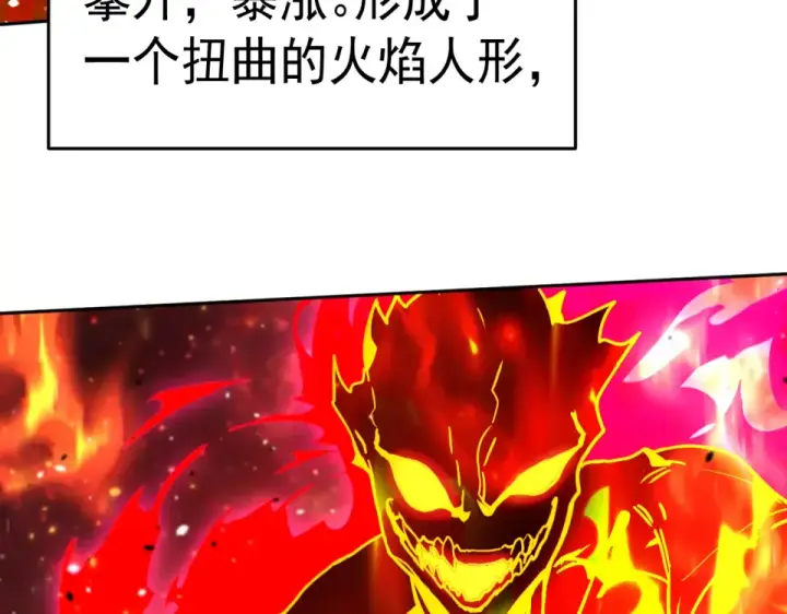 《高武：登陆未来一万年》第287话 等待救援图35