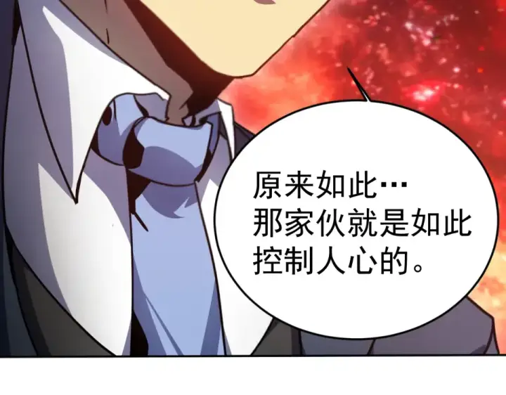 《高武：登陆未来一万年》第287话 等待救援图44