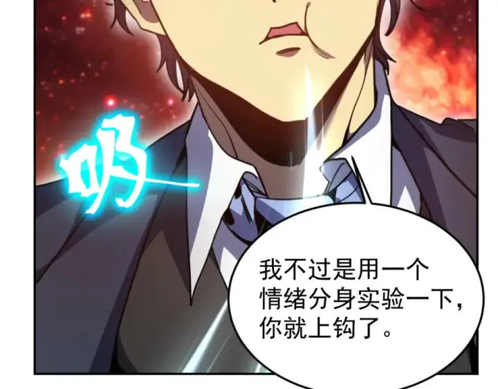 《高武：登陆未来一万年》第287话 等待救援图47