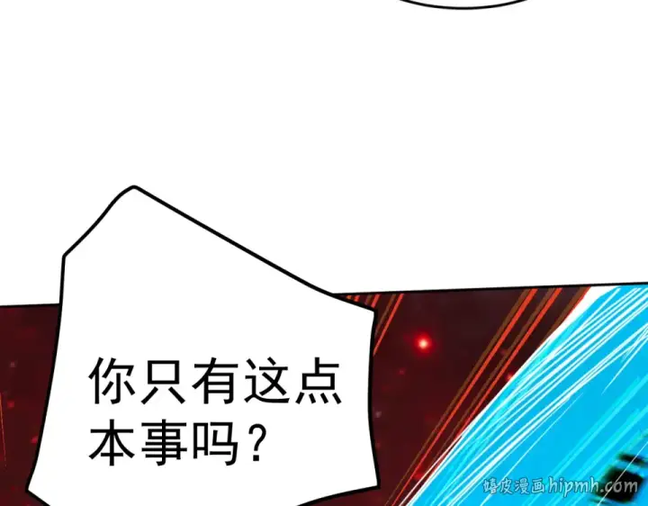 《高武：登陆未来一万年》第287话 等待救援图48