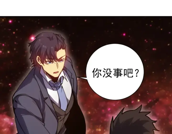 《高武：登陆未来一万年》第287话 等待救援图5