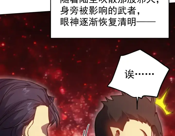 《高武：登陆未来一万年》第287话 等待救援图55