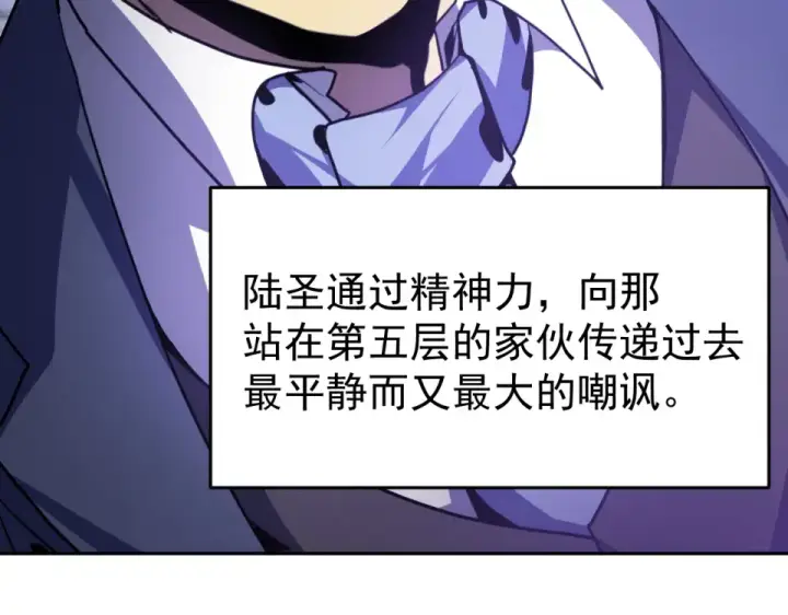 《高武：登陆未来一万年》第287话 等待救援图62