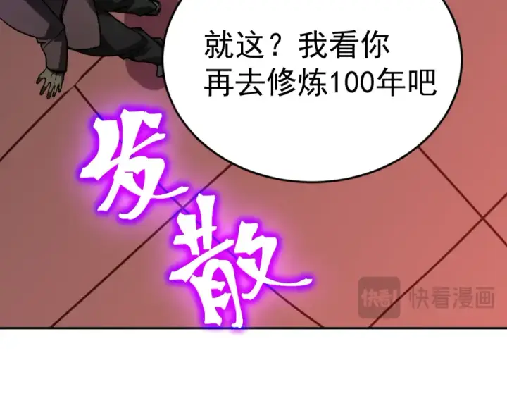 《高武：登陆未来一万年》第287话 等待救援图65