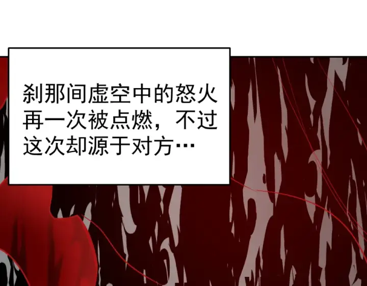 《高武：登陆未来一万年》第287话 等待救援图66