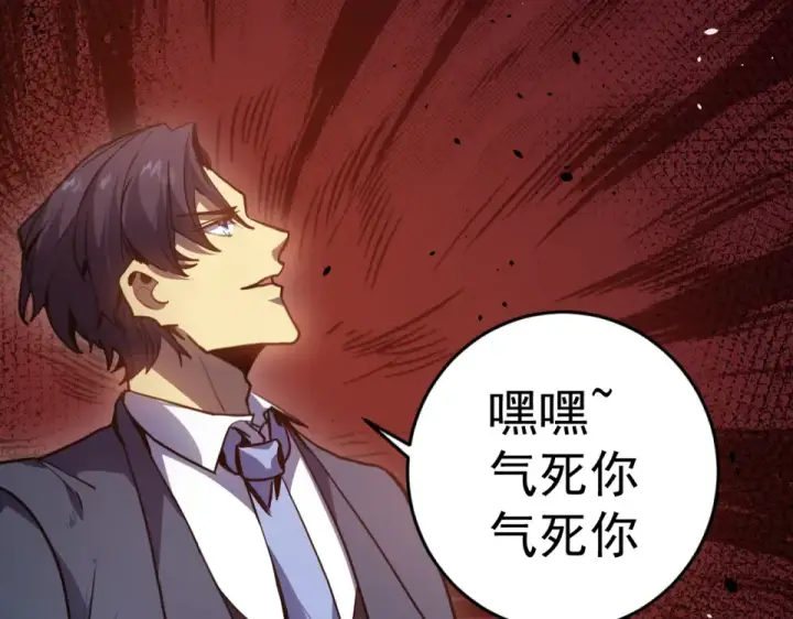 《高武：登陆未来一万年》第287话 等待救援图70