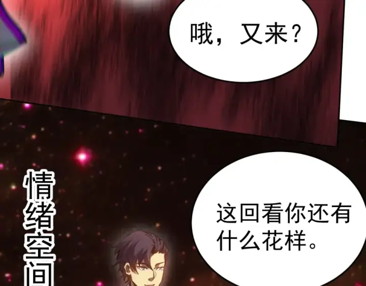《高武：登陆未来一万年》第287话 等待救援图74