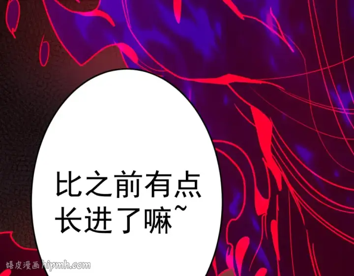 《高武：登陆未来一万年》第287话 等待救援图80