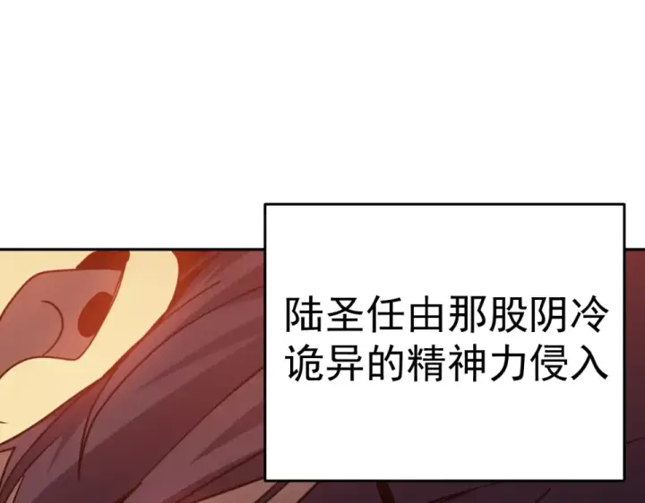 《高武：登陆未来一万年》第287话 等待救援图9